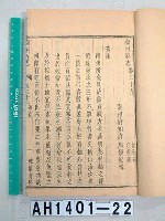 藏品(潮州府志)的圖片